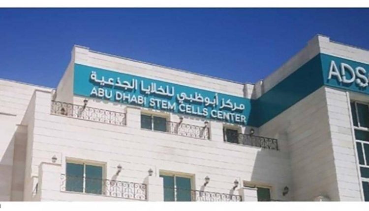 Abu Dhabi Stem Cell Center