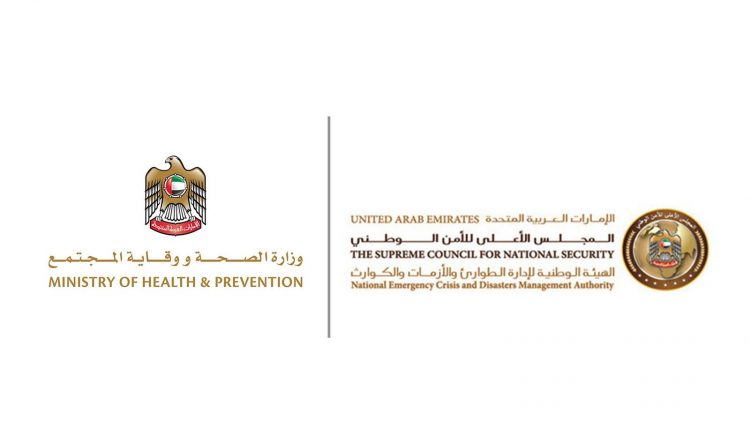 Emergency, Crisis and Disaster Management Committee
